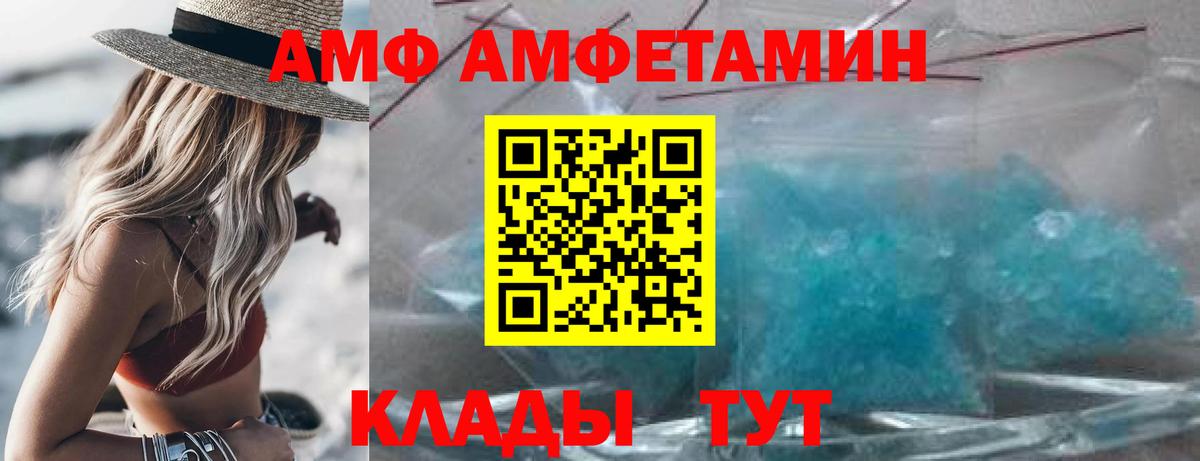 АМФЕТАМИН Розовый Карталы