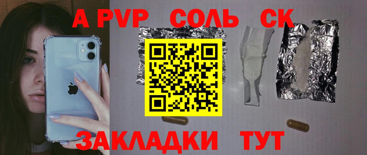 Alpha PVP СК  купить   Карталы  Вход с VPN  Alfa_PVP мука 