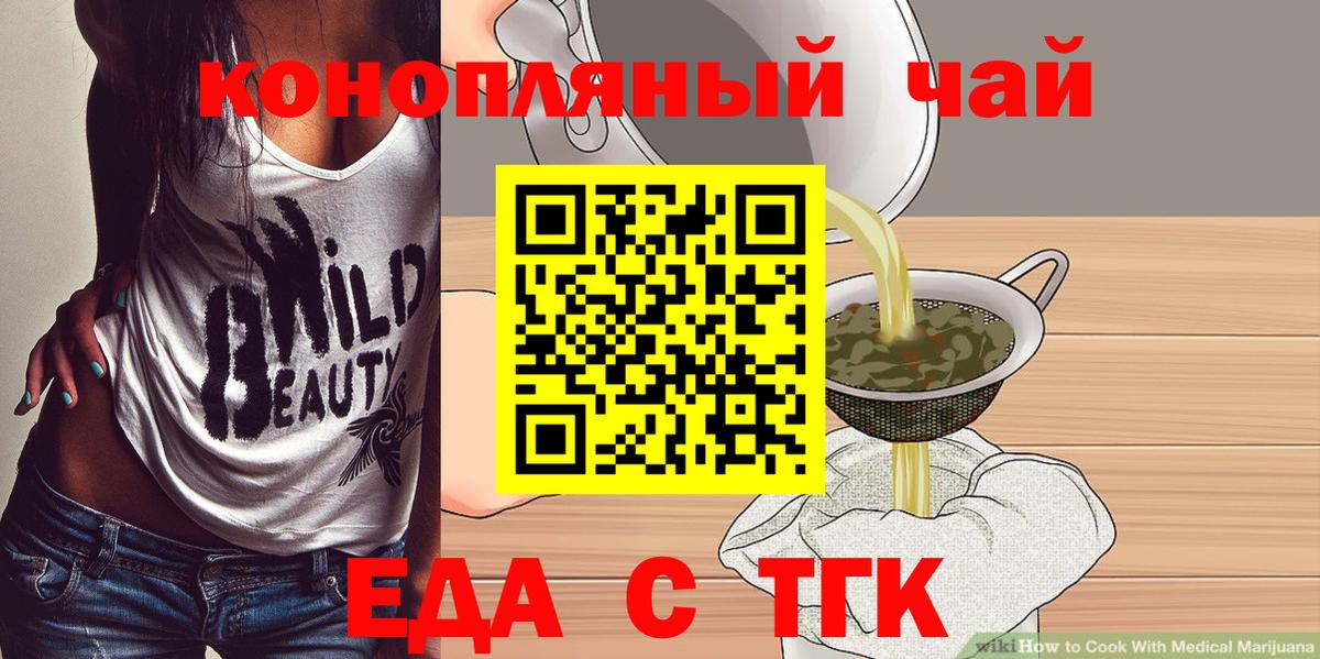 Печенье с ТГК конопля  Вход с VPN  Карталы 