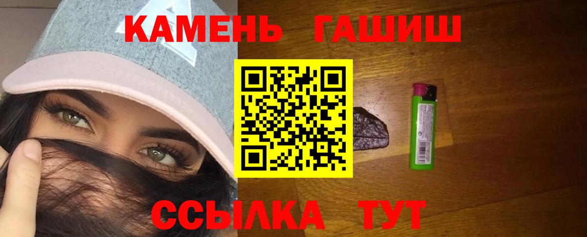 ГАШ гашик  Гашиш гарик  Карталы  Вход с VPN 