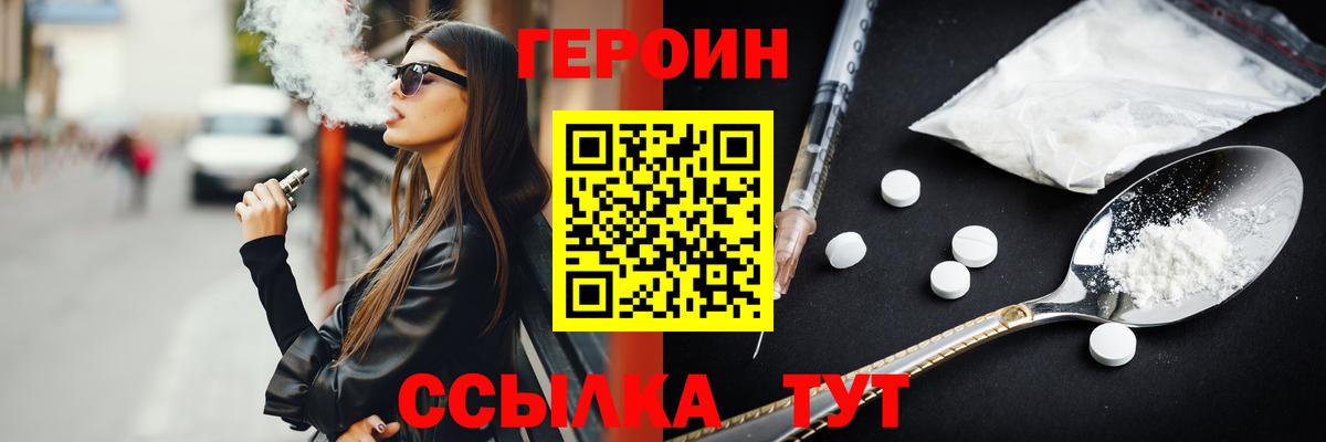 Героин Heroin Карталы