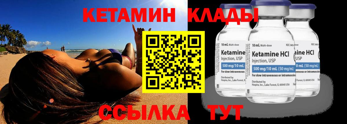 Кетамин VHQ  КЕТАМИН VHQ  Вход с VPN  Карталы 