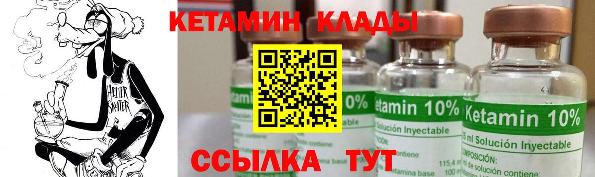 Кетамин VHQ Карталы