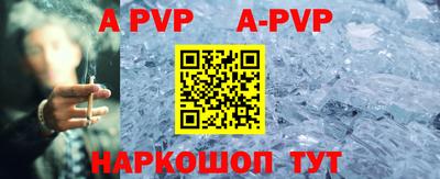 альфа пвп VHQ Беслан