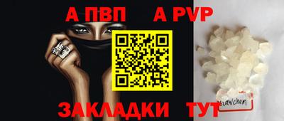 альфа пвп VHQ Беслан