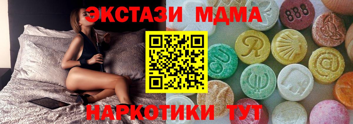 MDMA кристаллы Карталы