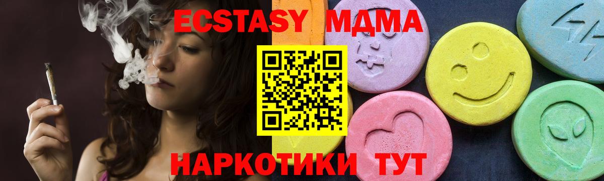 MDMA crystal  Вход с VPN  Карталы  MDMA crystal 