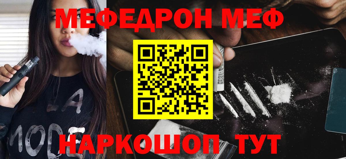 МЕФ 4 MMC  МЯУ-МЯУ мука  Вход с VPN  Меф  Карталы 