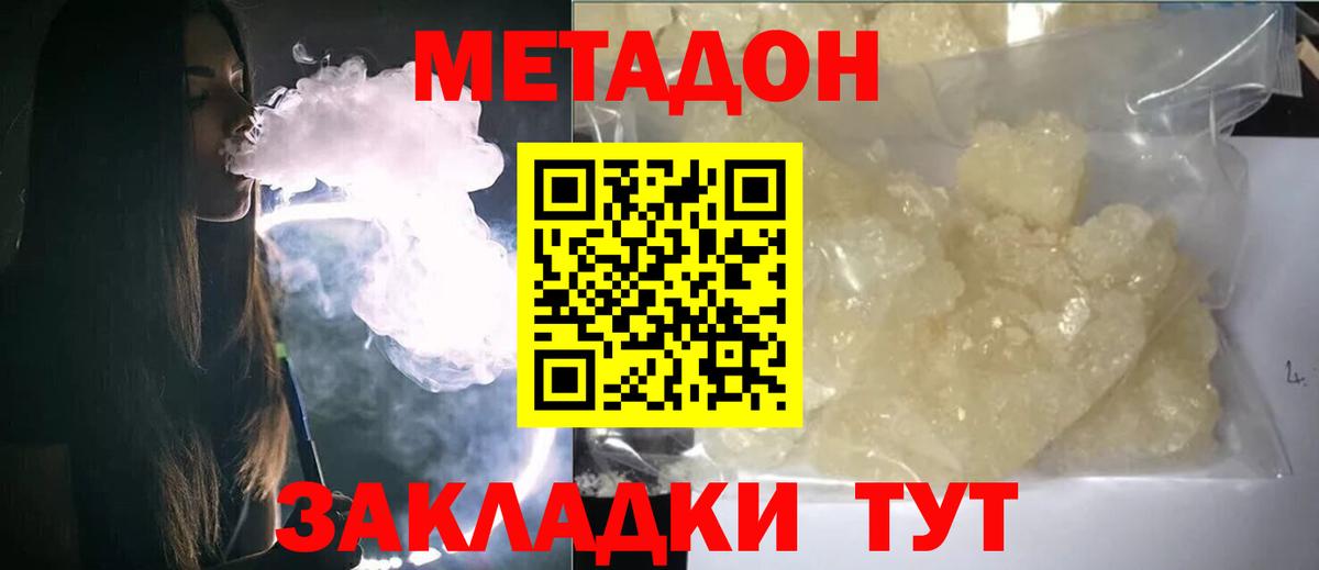МЕТАДОН VHQ  Метадон methadone  Карталы  блэк спрут как войти  Вход с VPN 